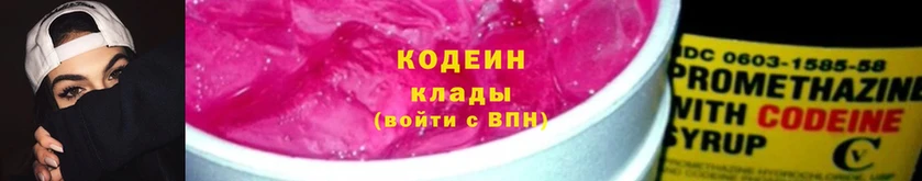 Кодеиновый сироп Lean Purple Drank  Рыбное 