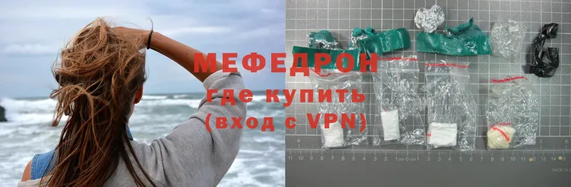 МЯУ-МЯУ mephedrone  Рыбное 