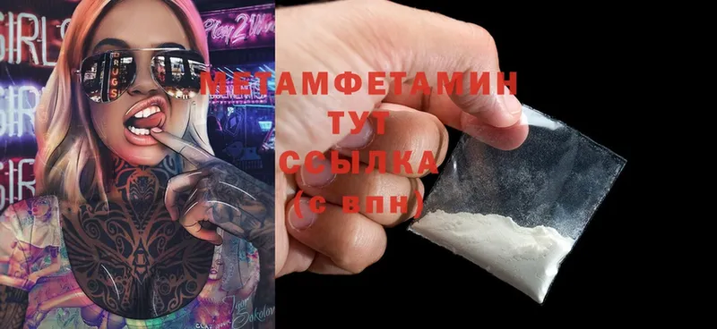 как найти закладки  Рыбное  МЕТАМФЕТАМИН Methamphetamine 