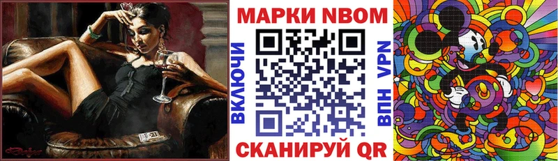 Марки N-bome 1,5мг  купить наркоту  мега ссылки  Рыбное 